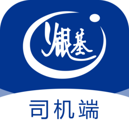 银基物联司机端app