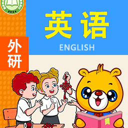 小学外研英语同步app