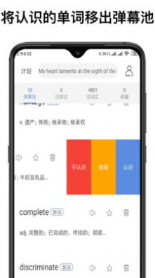 弹幕记忆(3)