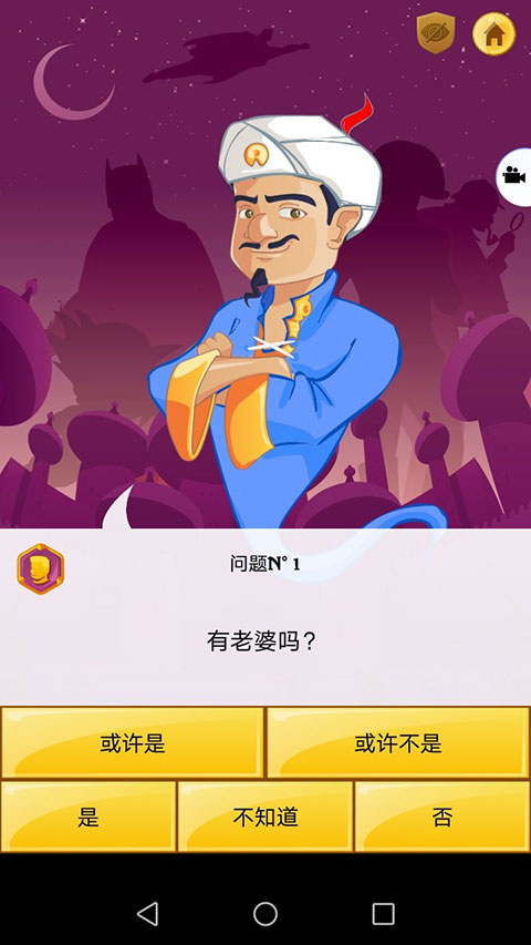 Akinat灯神(2)