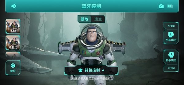 乐森巴斯光年软件(2)
