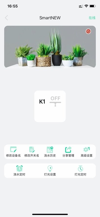 植物宝手机版(2)