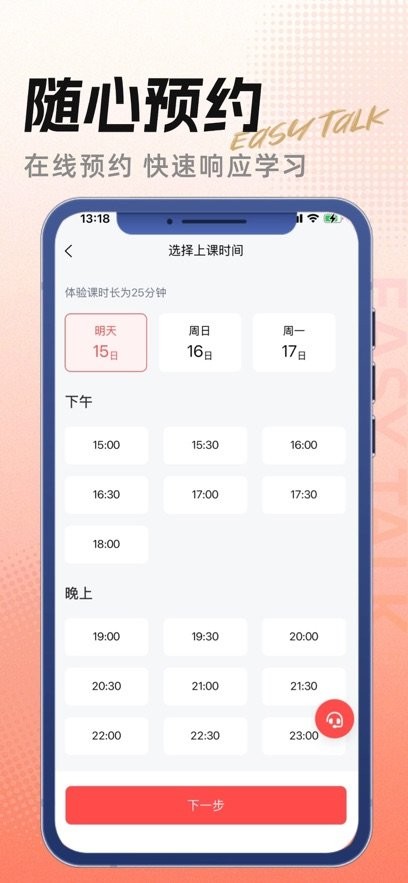 美森外教手机版(3)