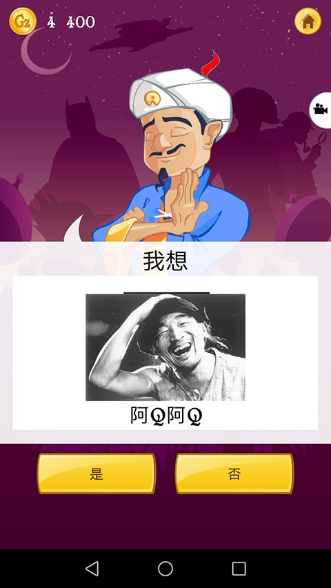 Akinat灯神(1)