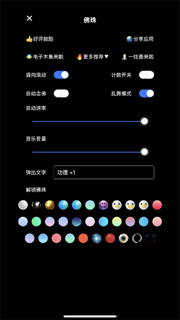 佛珠3d绕指柔图4