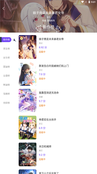 漫士多2026图3