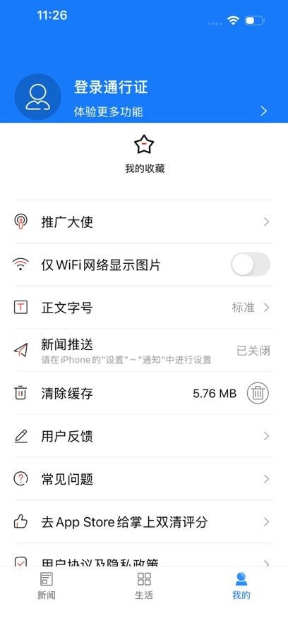 掌上双清手机版(2)