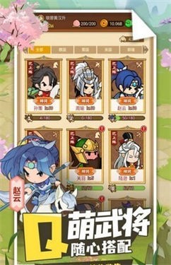 城主你先上(4)