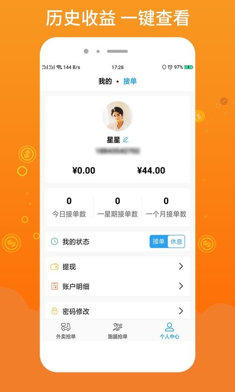 柳淘骑手端通用版图3