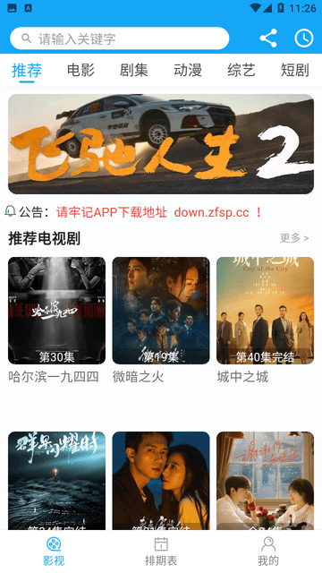 索爱影视图3