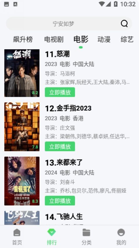 水牛影视最新免费版图3