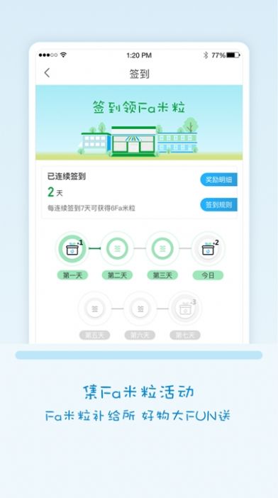 fa米家(2)