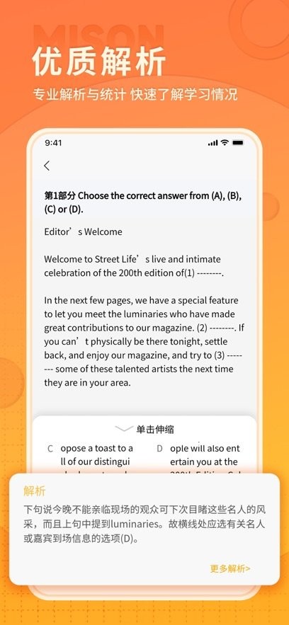 美森题库手机版(3)