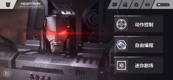 乐森威震天G1最新版(3)