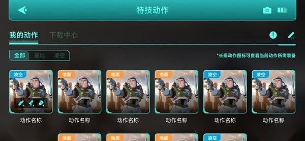 乐森巴斯光年软件(1)