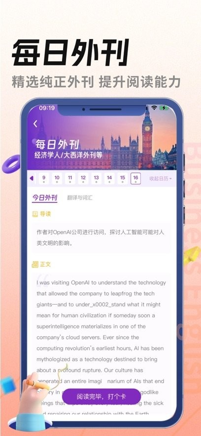 美森商务英语app(1)