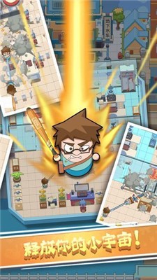 打老板游戏绿色版图1