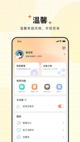 智慧联想(1)