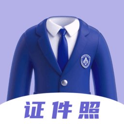 美尼证件照app