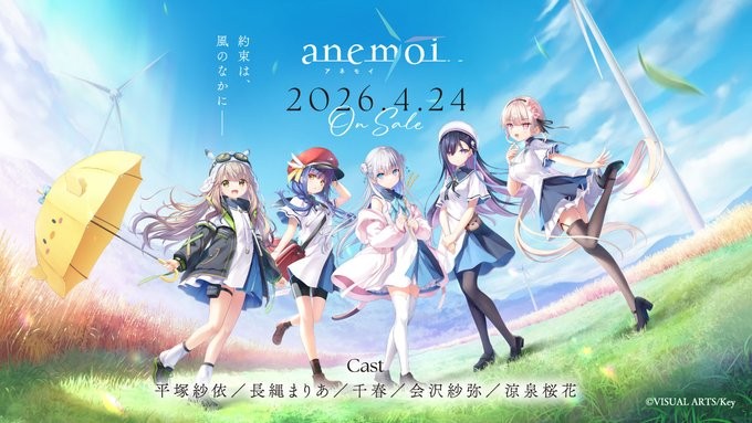 Key社放出重磅消息！全新作品《anemoi》的容量直接飙升到了18GB