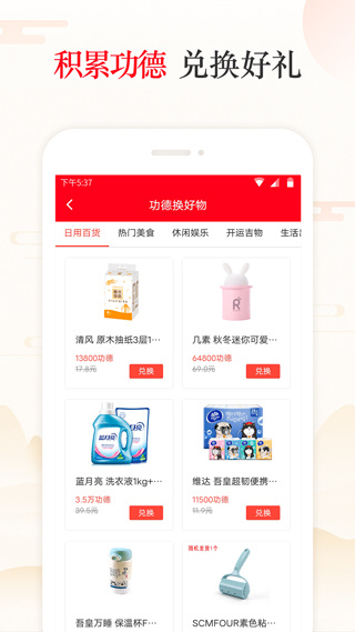 天天吉历手机版图1