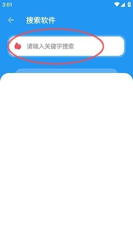 灰狼软件库原版图2