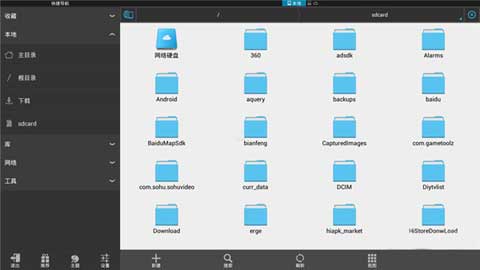 ES文件浏览器TV版(2)