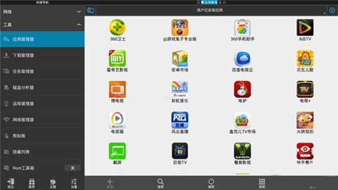 ES文件浏览器TV版(3)