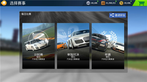 真实赛车3安卓版1