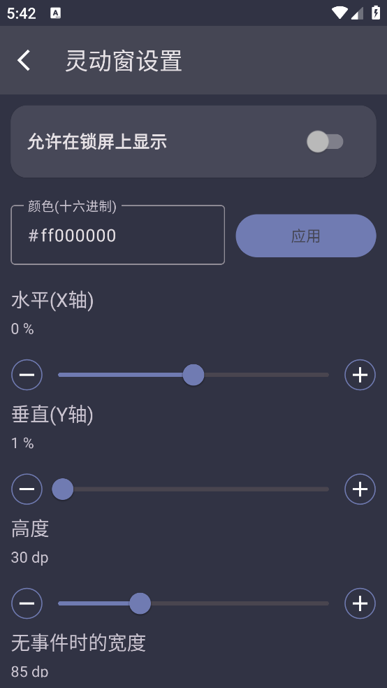 光氪灵动手机最新版图3