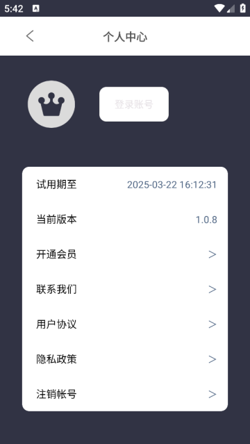 光氪灵动手机最新版图2
