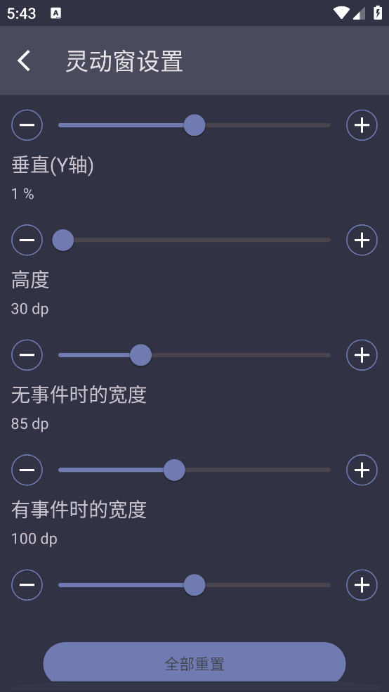 光氪灵动手机最新版图4