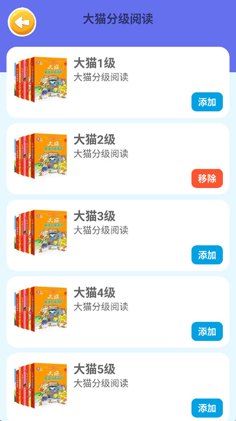蓝思背单词(4)