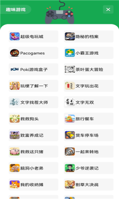 白鸽软件库新版图1