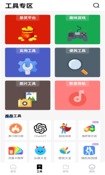 白鸽软件库新版图2