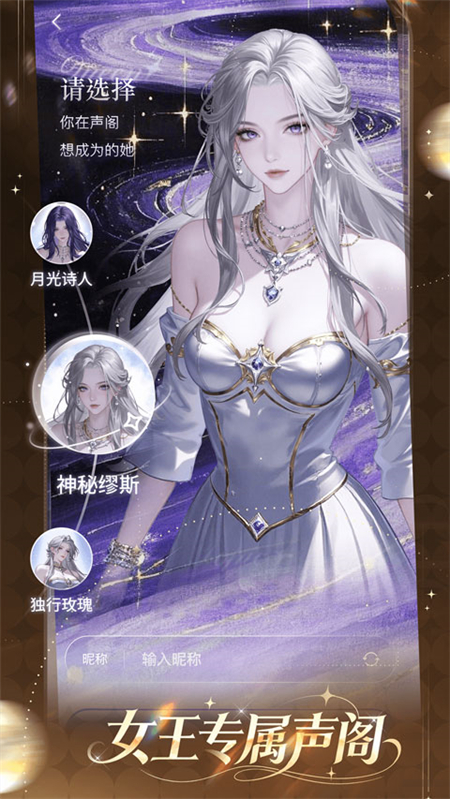 女王的声阁(4)