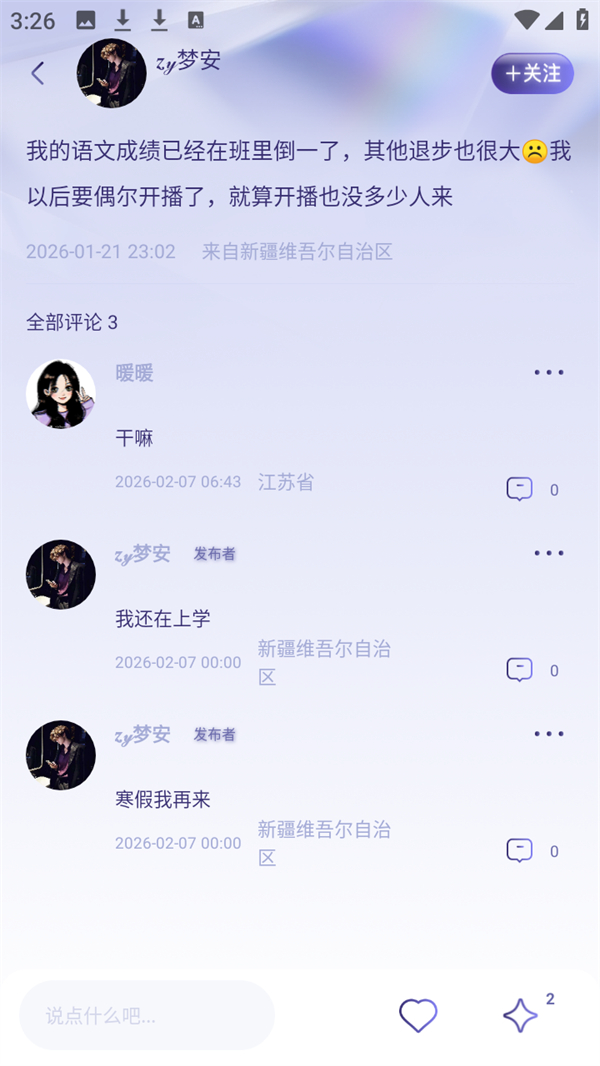 女王的声阁(7)