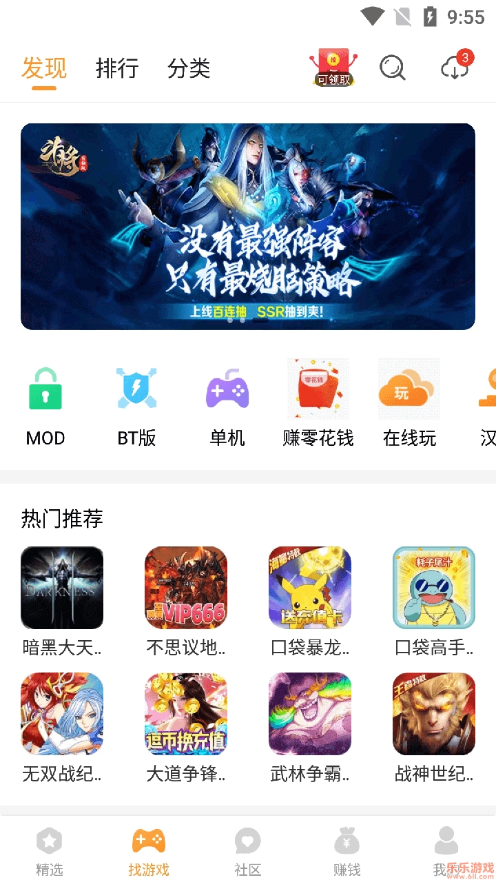 乐乐游戏网(1)