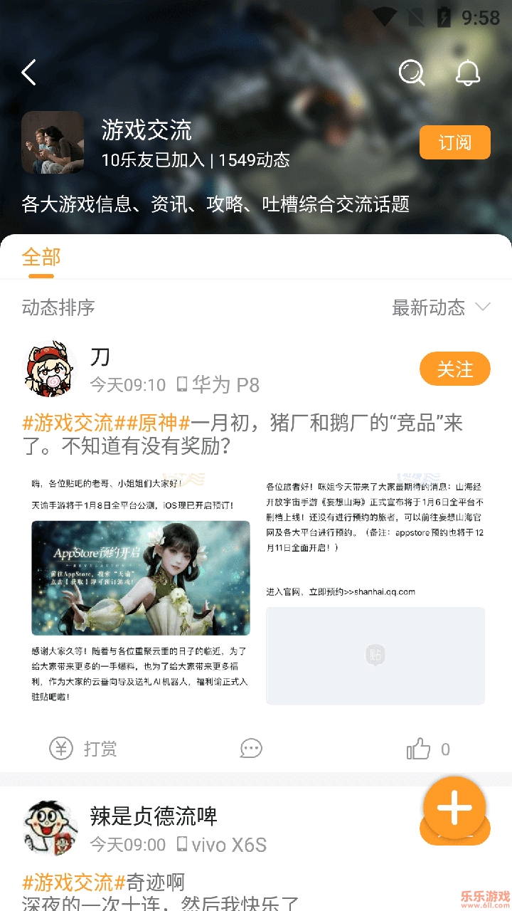乐乐游戏网(2)