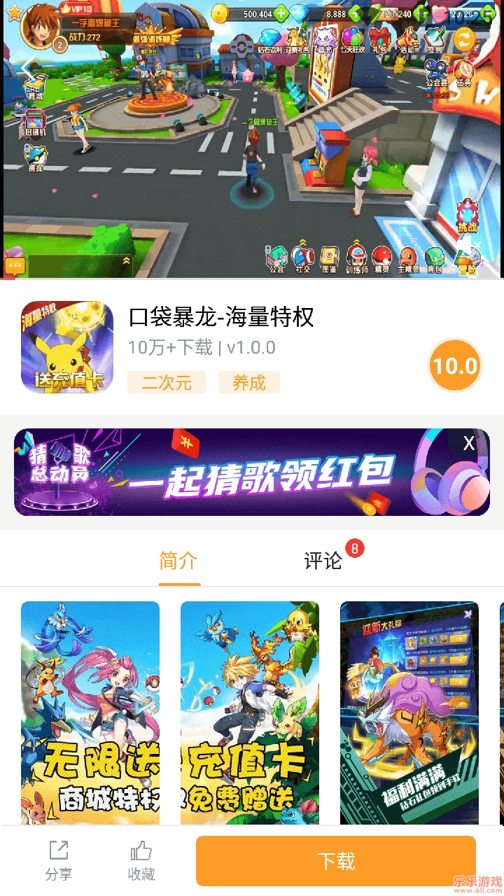 乐乐游戏网(3)