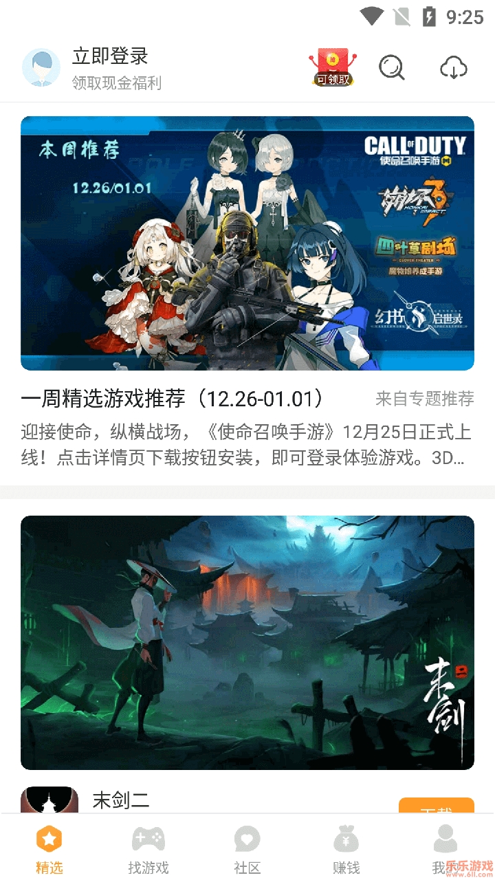 乐乐游戏网(4)