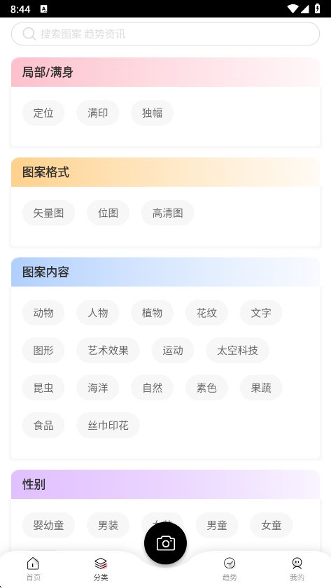 云图手机正版图4