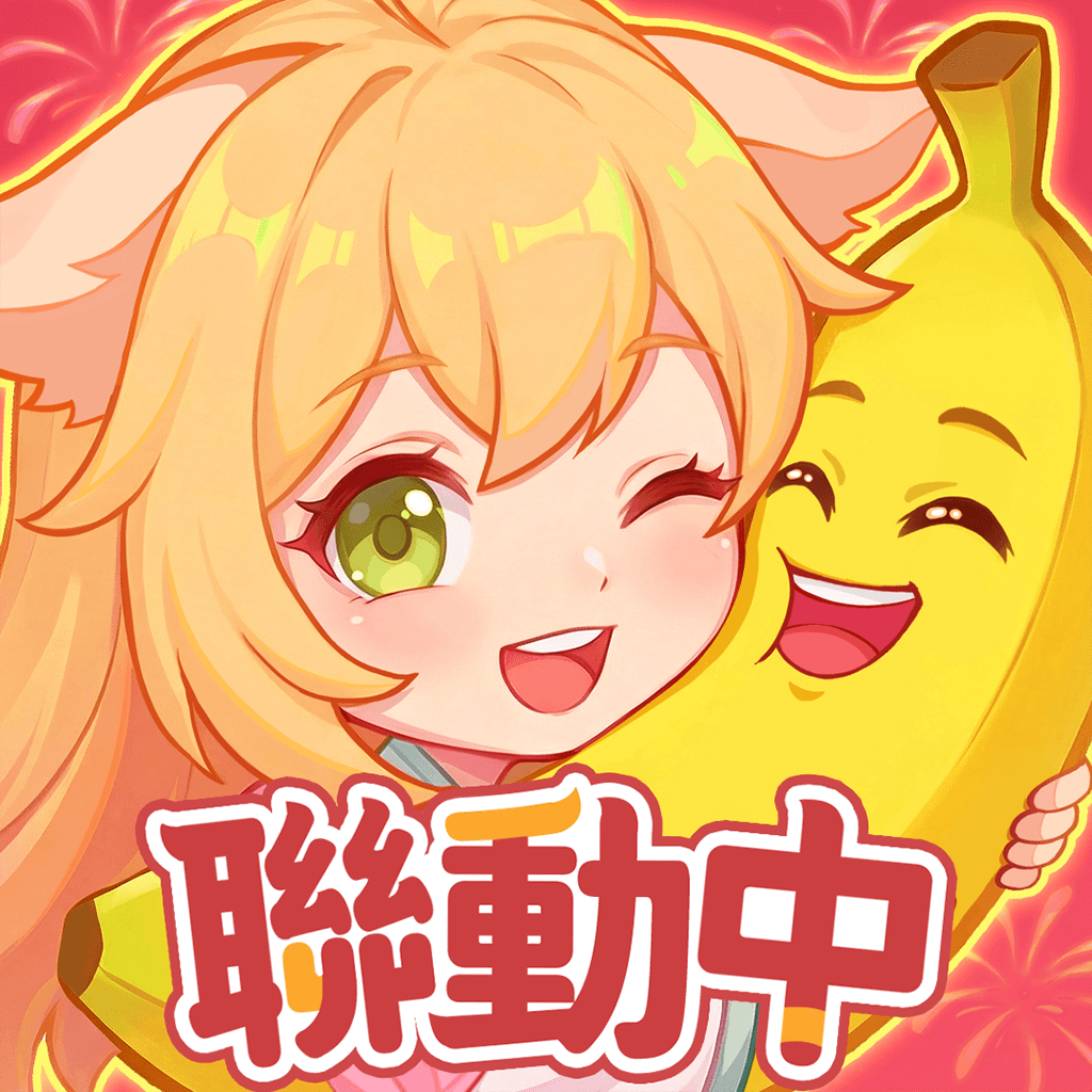 香蕉缺个芭乐安卓免费版