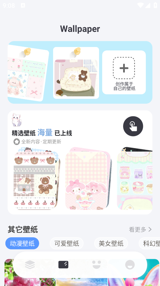 此间小组件原版图3