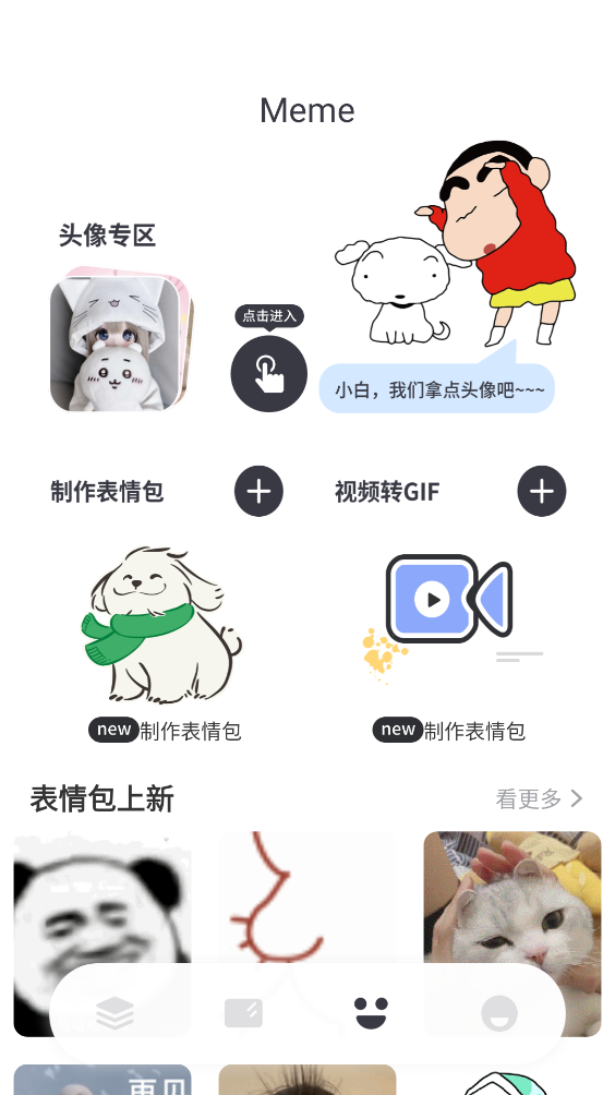 此间小组件原版图4