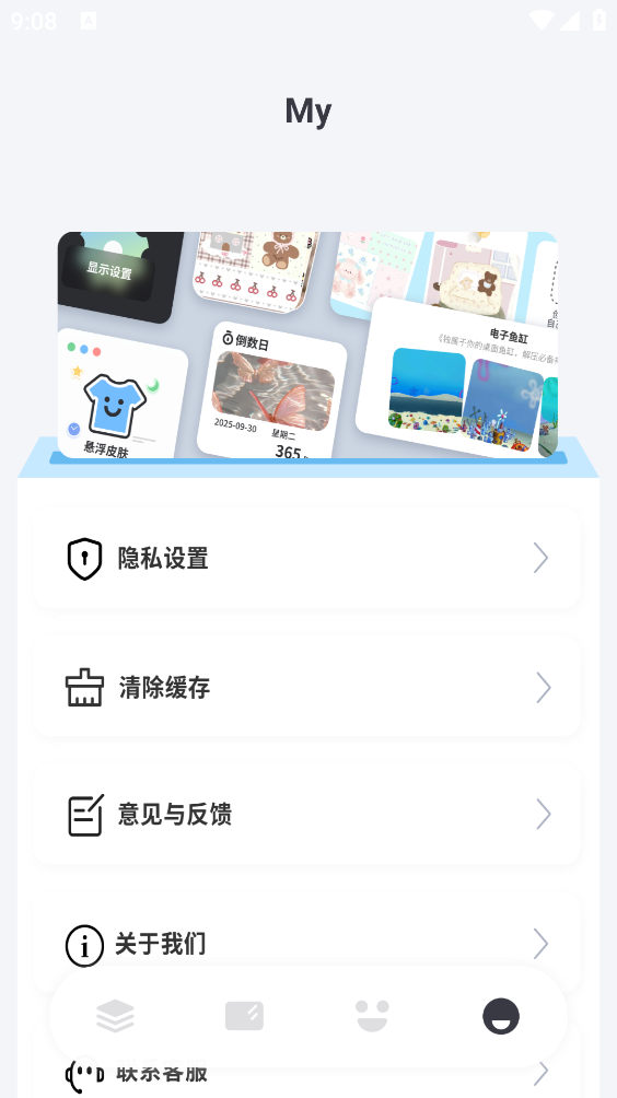 此间小组件原版图5