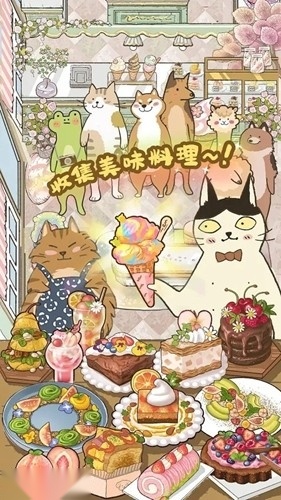 喵之料理大师直装版图1