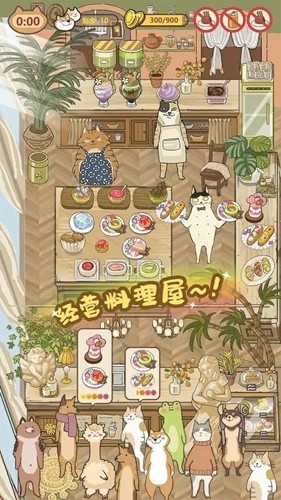 喵之料理大师直装版图2