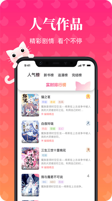 喵喵漫画正版(1)
