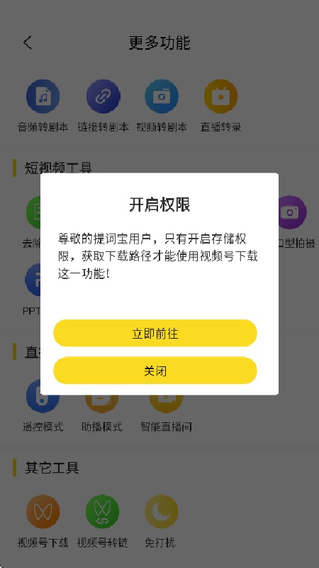 视频号助手手机正版图4